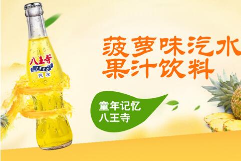 玻璃瓶汽水正式上市! 玻璃瓶汽水正式上市!